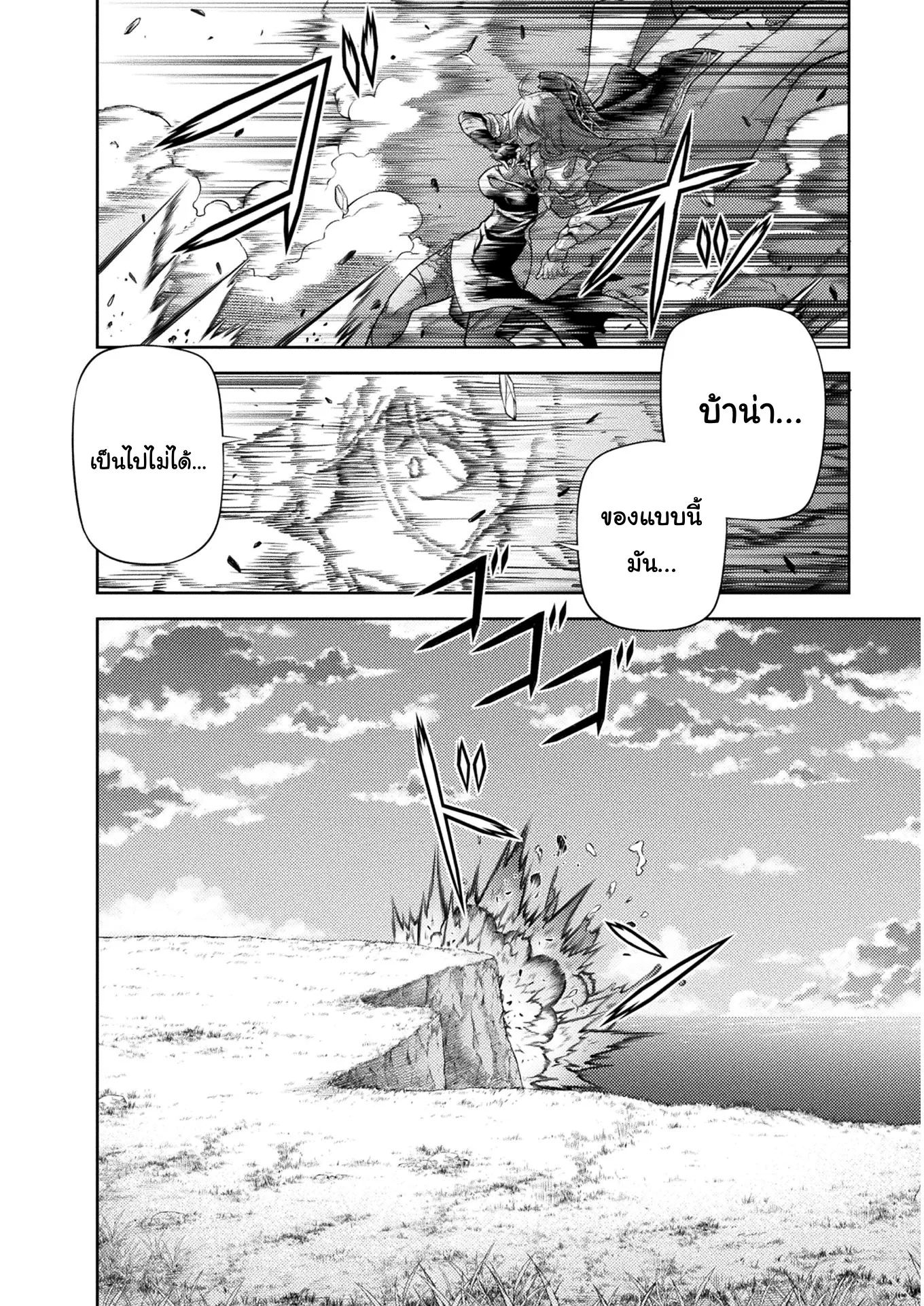 Drawing: Saikyou Mangaka wa Oekaki Skill de Isekai Musou Suru! ตอนที่ 9 หน้า 9