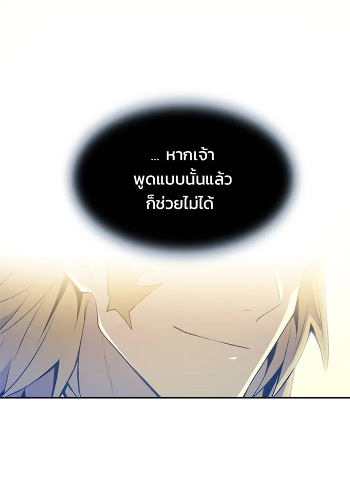 Villain to Kill ตอนที่ 5 หน้า 115