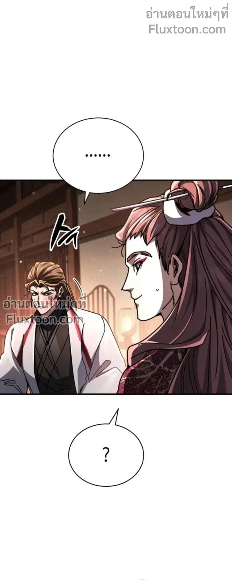 Reincarnation of the Fist King ตอนที่ 34 หน้า 56