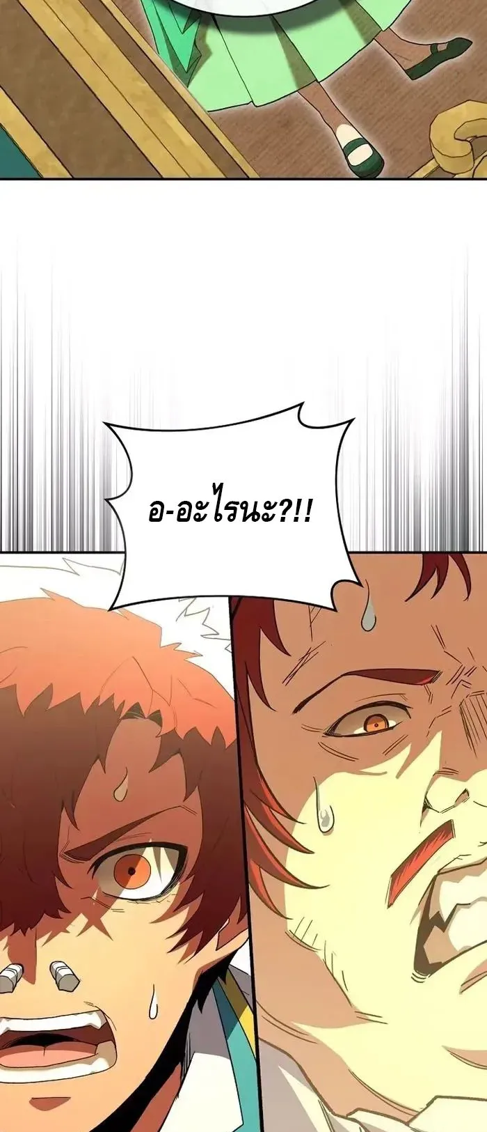 Reincarnated as a Genius Prodigy of a Prestigious Family ตอนที่ 7 หน้า 62