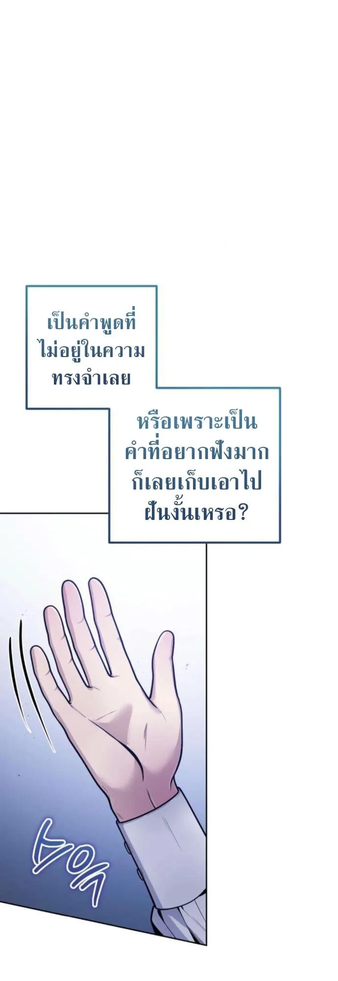 The Frontier Counts 10th-Class Outcast ตอนที่ 2 หน้า 28