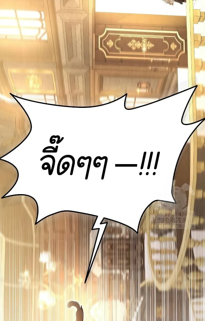 Shinsu Kindergarten ตอนที่ 15 หน้า 103