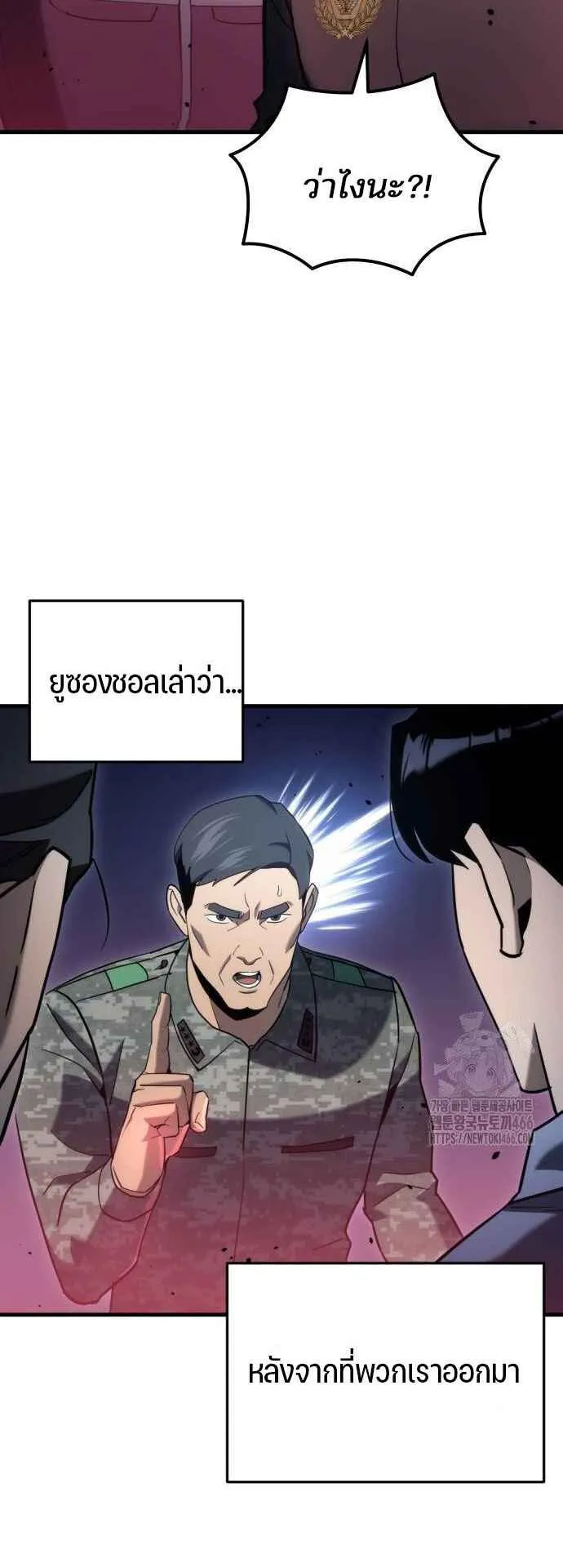 Hiding the logistics center in Apocalypse ตอนที่ 22 หน้า 75