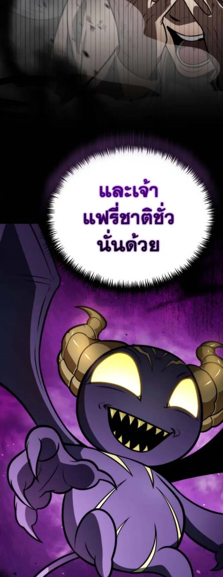 Reincarnator ตอนที่ 3 หน้า 83