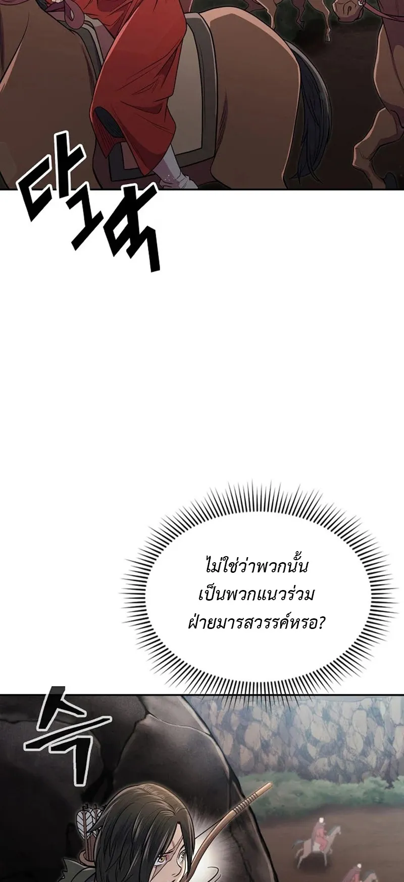 Island of Swords and Devils ตอนที่ 4 หน้า 27
