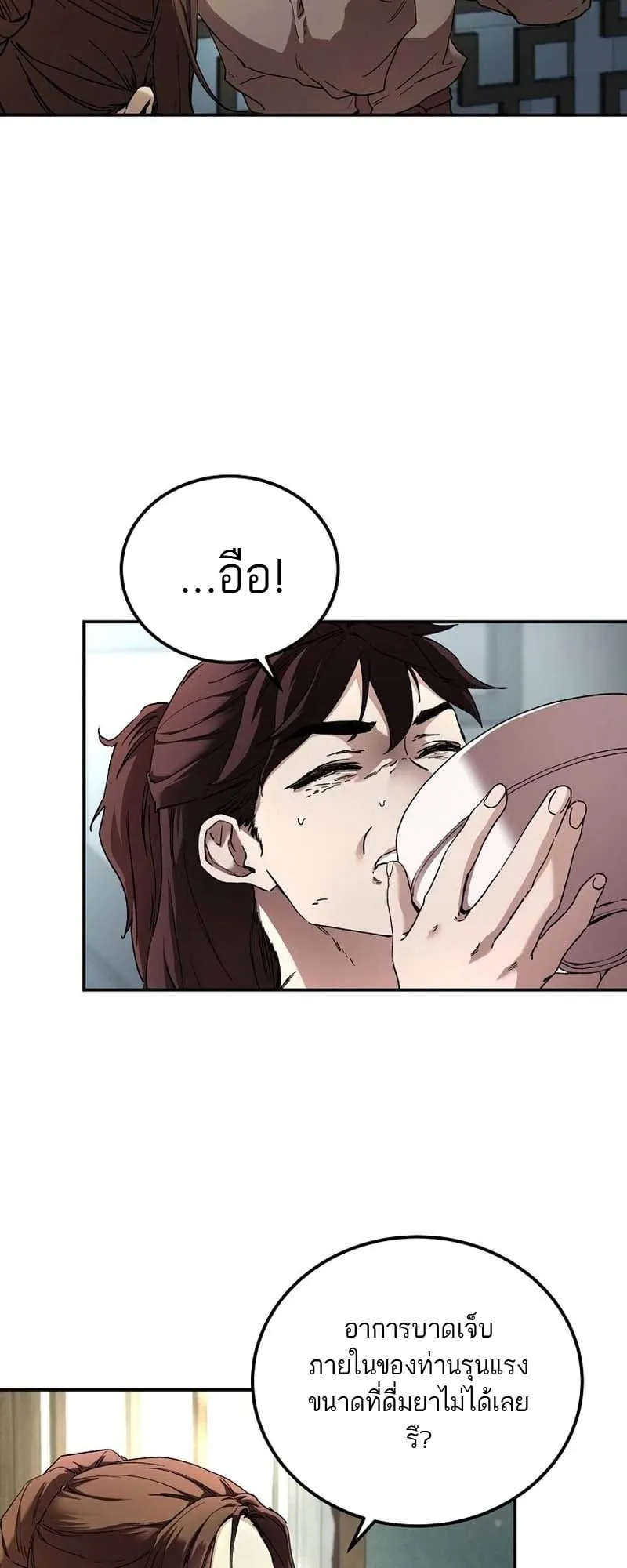 The Luoyang Branch of the Heavenly Demon Cult ตอนที่ 1 หน้า 88