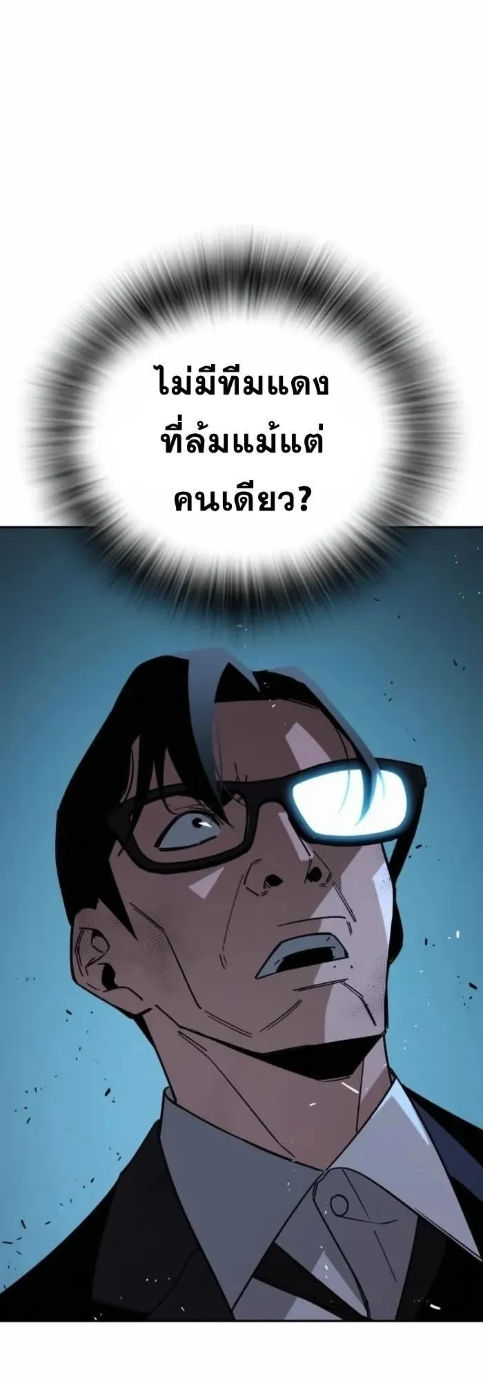 The Regressor Only Protects Me ตอนที่ 8 หน้า 15