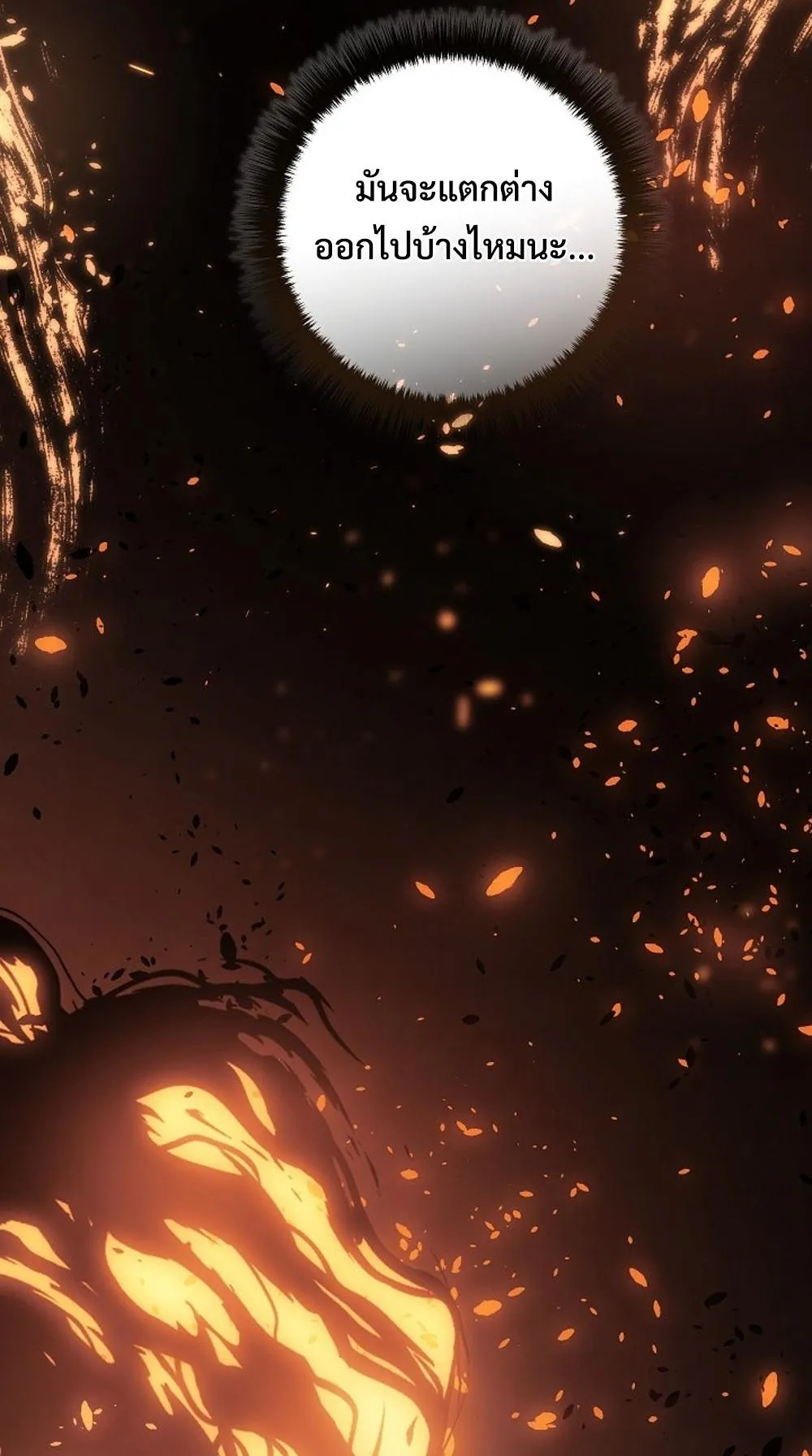 Regressing as the Reincarnated Bastard of the Sword Clan ตอนที่ 1 หน้า 55