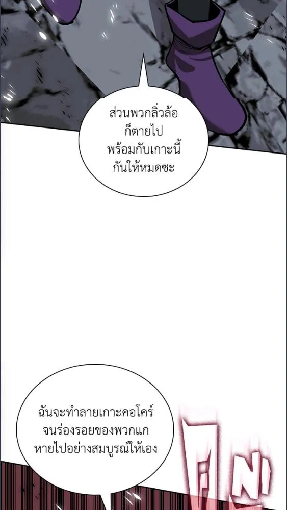 Overgeared ตอนที่ 282 หน้า 122