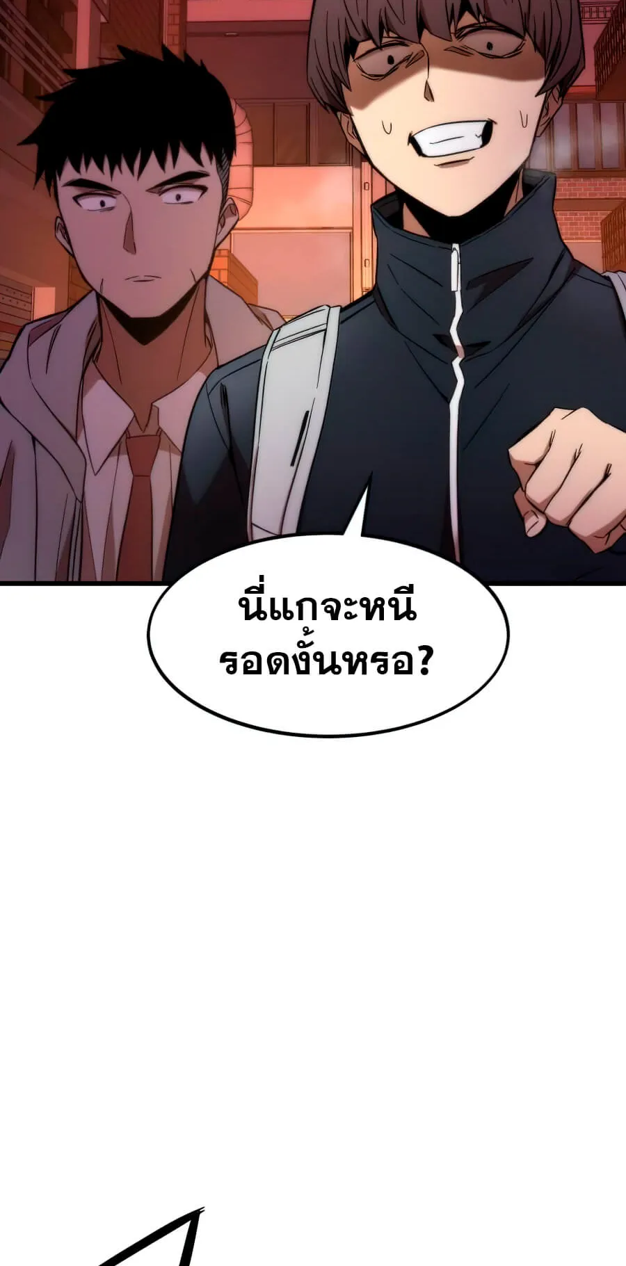 Ultra Alter ตอนที่ 5 หน้า 78