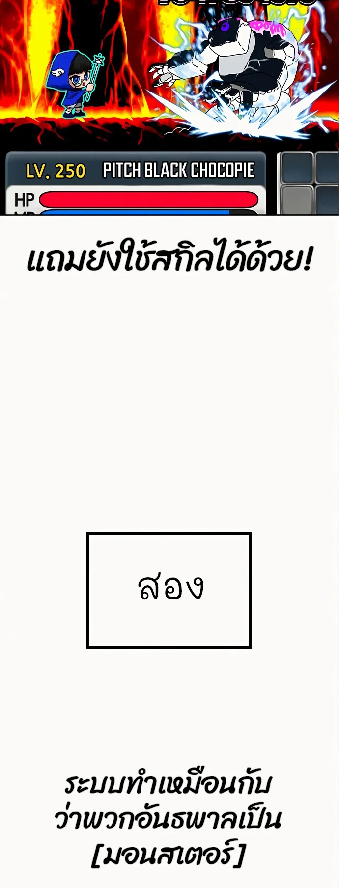 Reality Quest ตอนที่ 5 หน้า 54