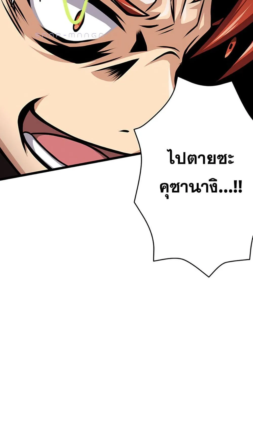 Magic Level 99990000 All-Attribute Great Sage ตอนที่ 6 หน้า 82