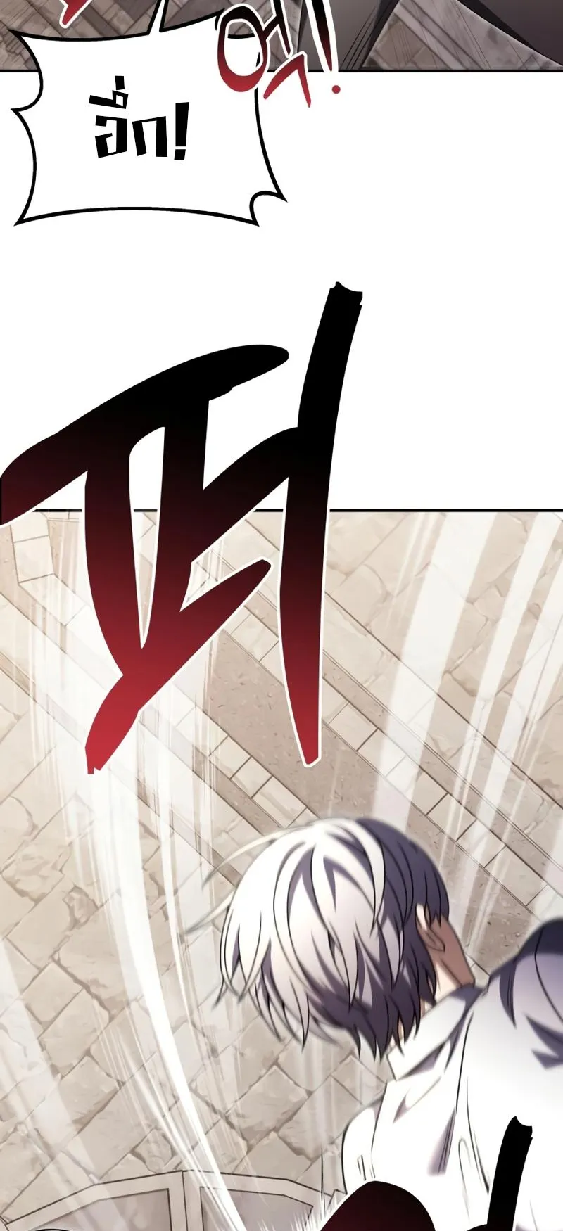 Terminally-Ill Genius Dark Knight ตอนที่ 7 หน้า 26