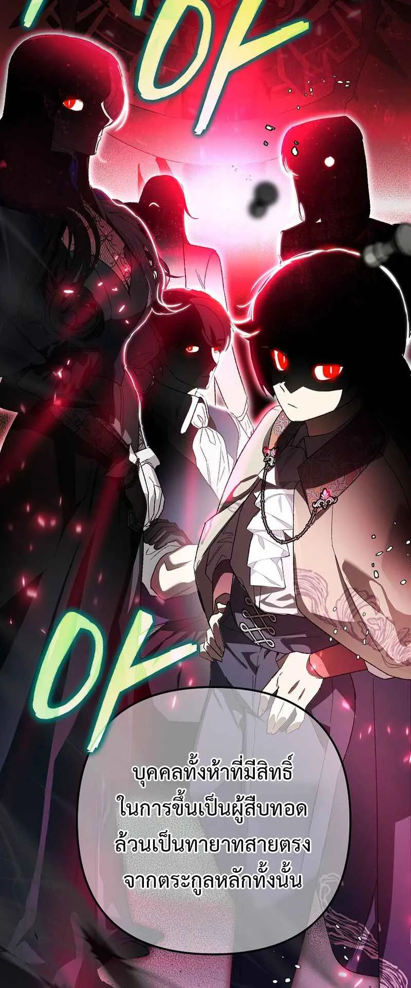 I Became the Genius Bastard of a Noble Dark Clan ตอนที่ 6 หน้า 40