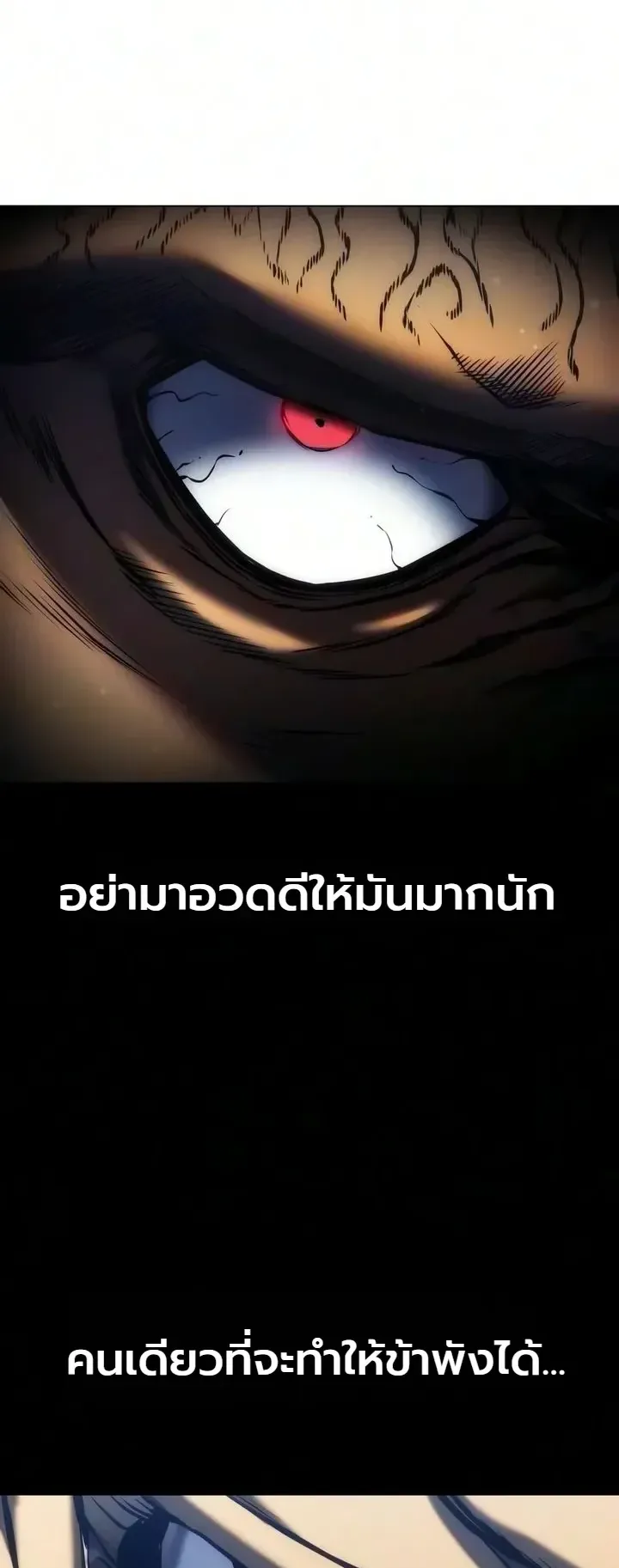 The End of the World War ตอนที่ 5 หน้า 87