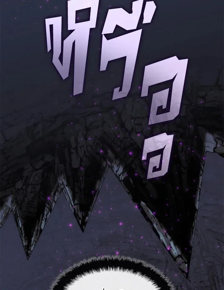Overgeared ตอนที่ 271 หน้า 82