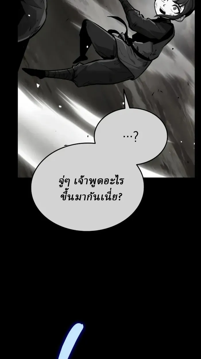 Rebirth of the Divine Demon ตอนที่ 2 หน้า 96