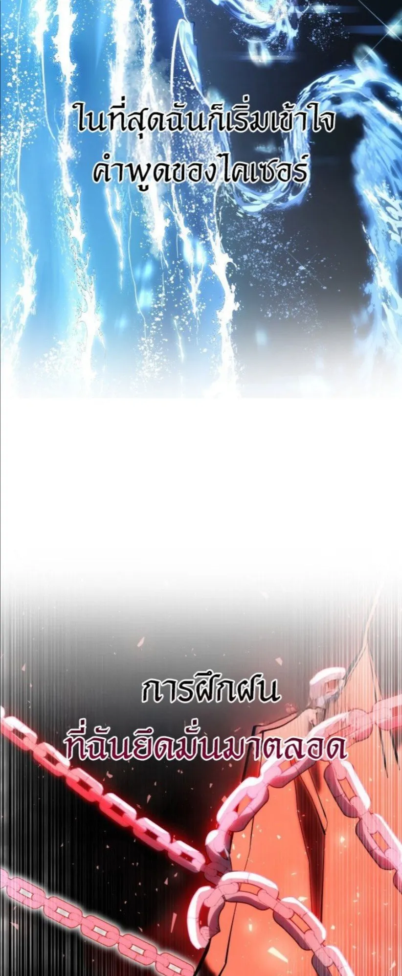 A Dragonslayer’s Peerless Regression ตอนที่ 36 หน้า 62