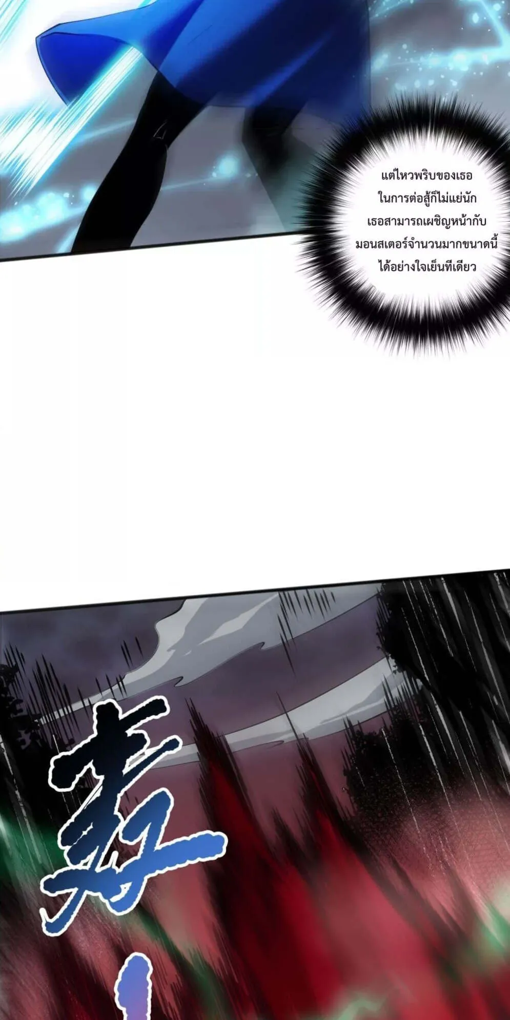 Disastrous Necromancer ตอนที่ 128 หน้า 10