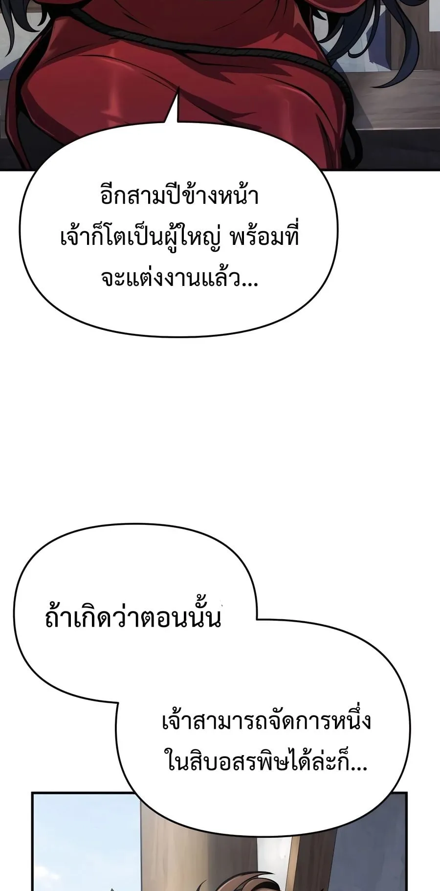 The Poison Master of Sacheon Tang Clan ตอนที่ 10 หน้า 9