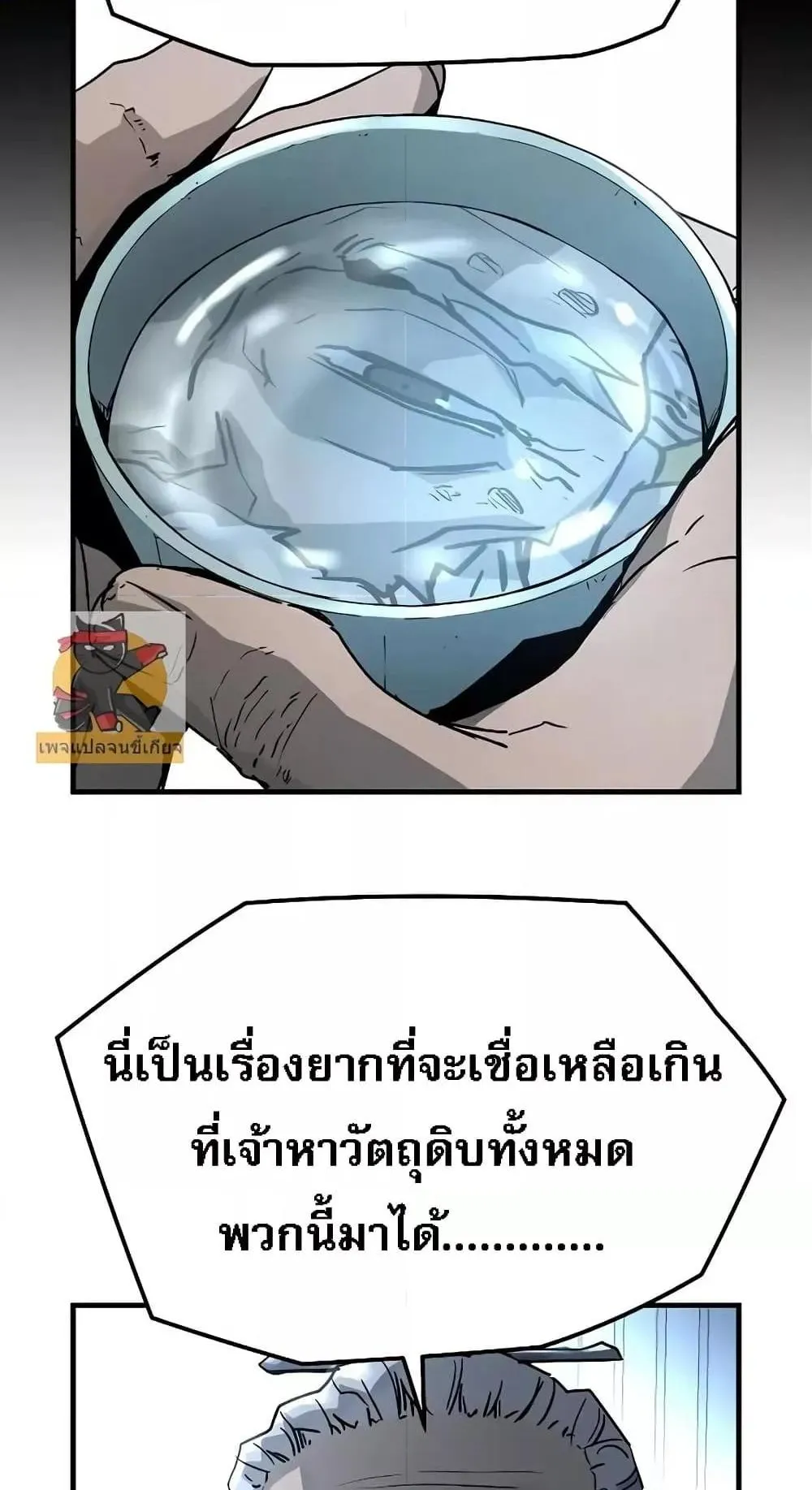 Absolute Regression ตอนที่ 1 หน้า 32
