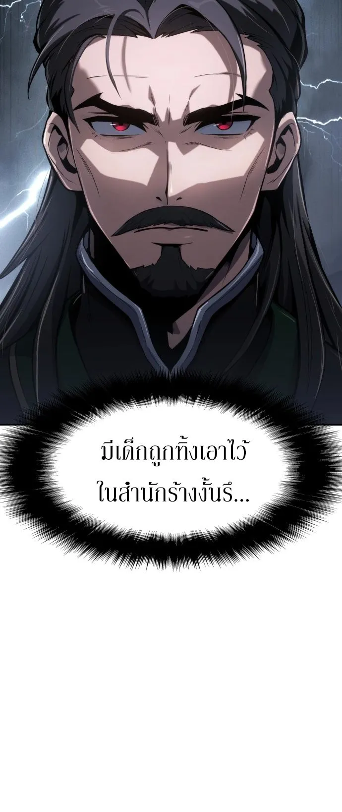 The Poison Master of Sacheon Tang Clan ตอนที่ 1 หน้า 9