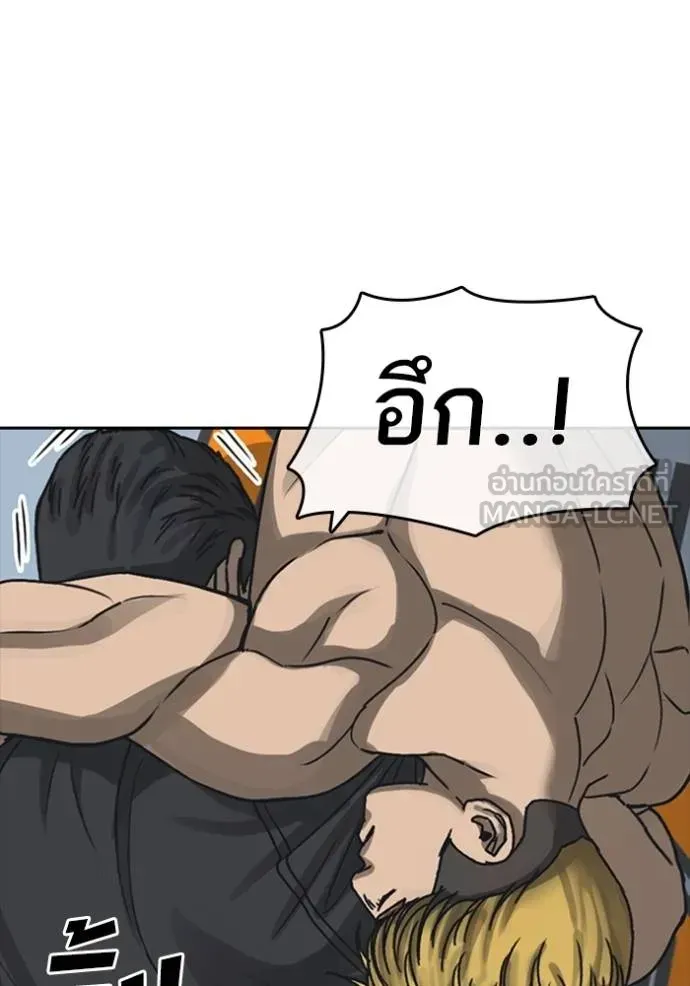 Loser Life 2 ตอนที่ 54 หน้า 51