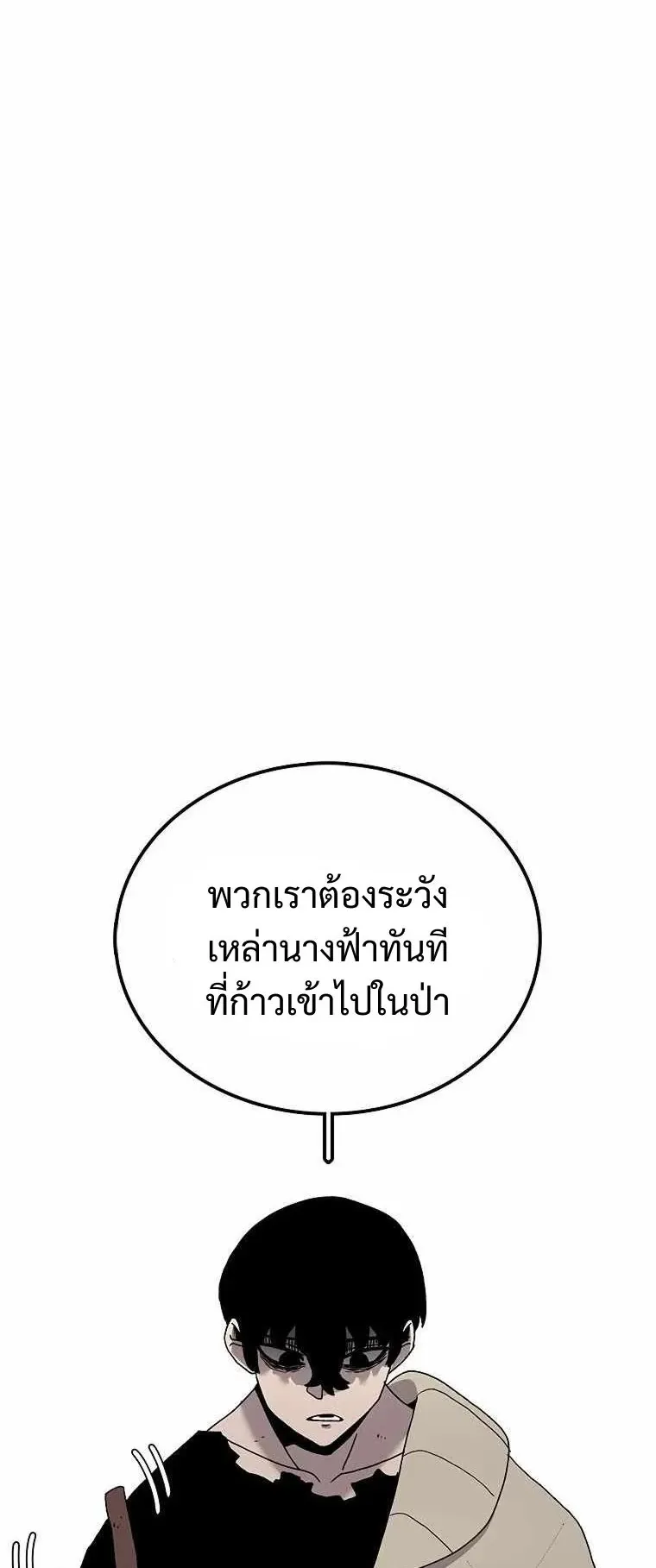 The House Without Time ตอนที่ 35 หน้า 44