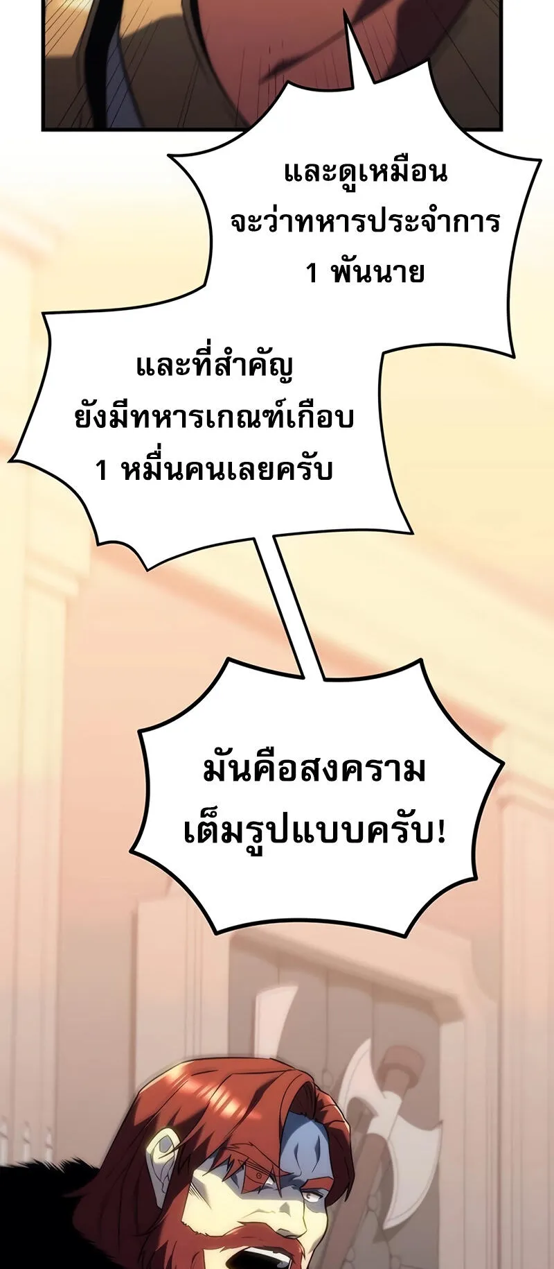 Regressor of the Fallen Family ตอนที่ 13 หน้า 45