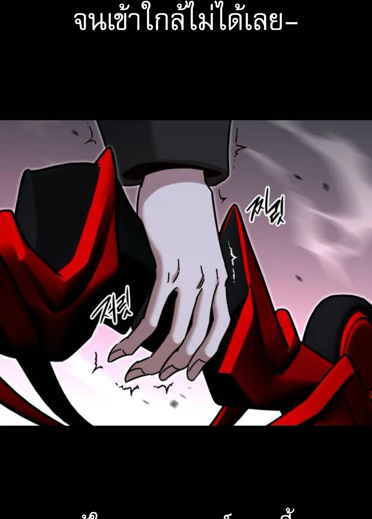 I Took Over The Academy With a Single Sashimi Knife ตอนที่ 33 หน้า 144