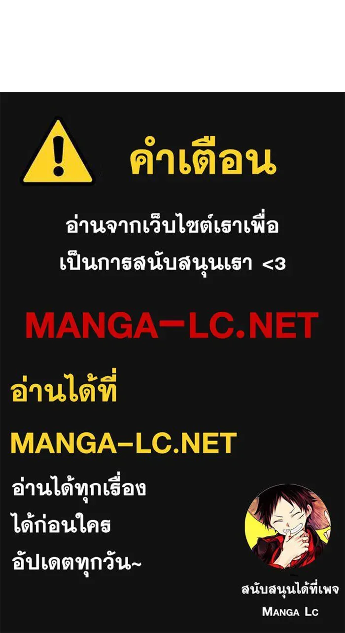 Juvenile Prison ตอนที่ 21 หน้า 195