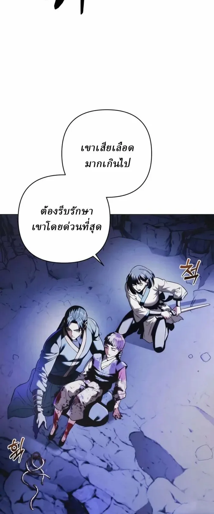 Sichuan’s Supreme King ตอนที่ 16 หน้า 55