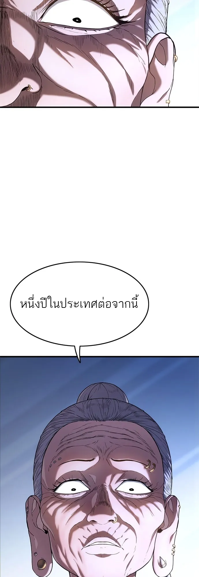 Monster Eater ตอนที่ 4 หน้า 17