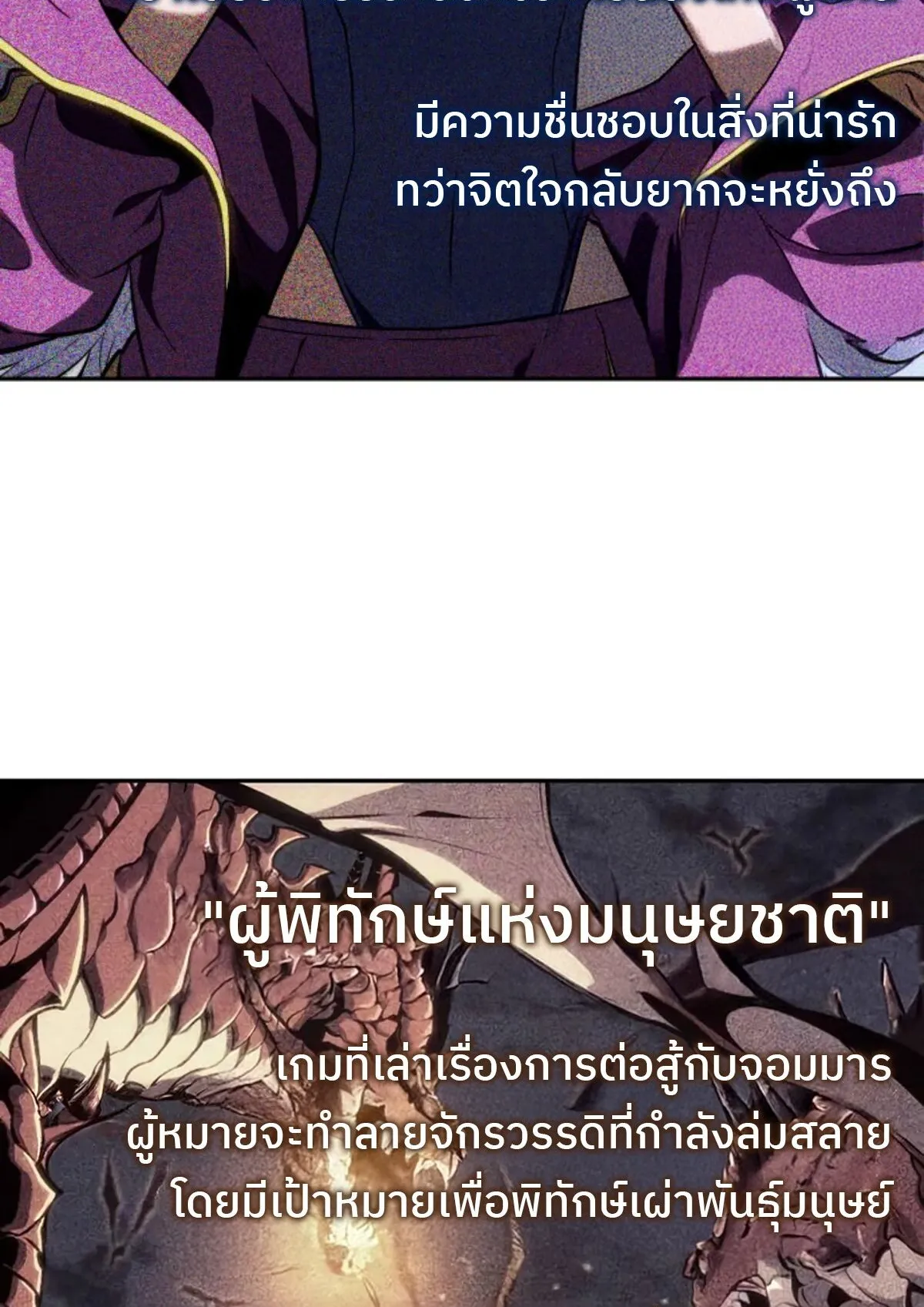 The Cold-Blooded Warrior ตอนที่ 1 หน้า 228