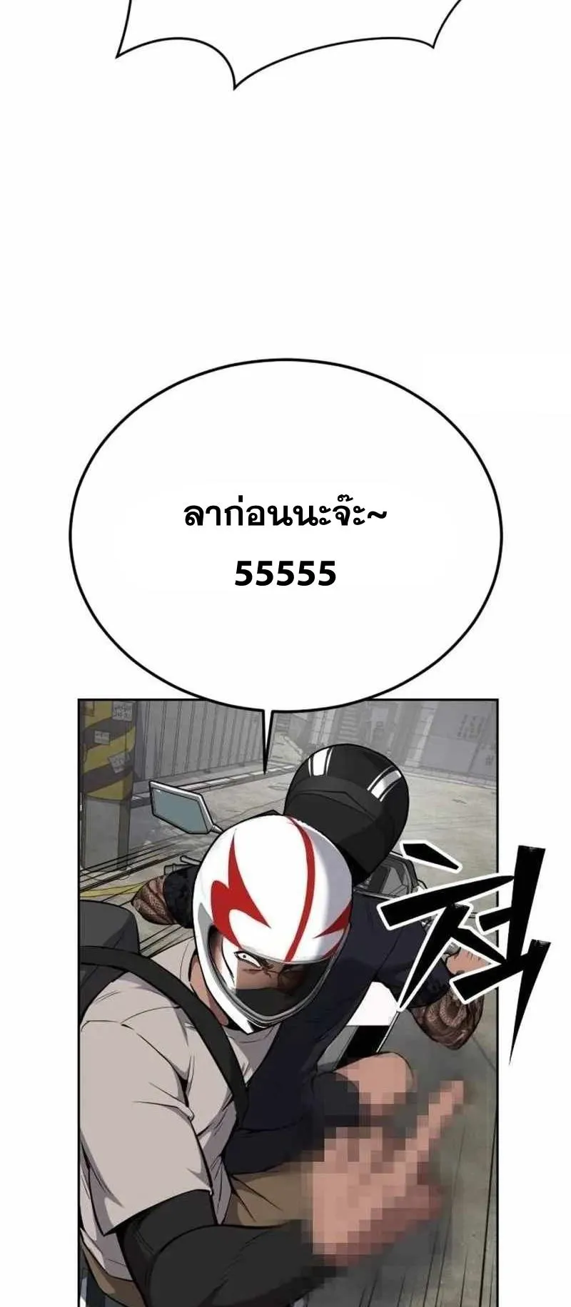 Resurrection Boy ตอนที่ 17 หน้า 83