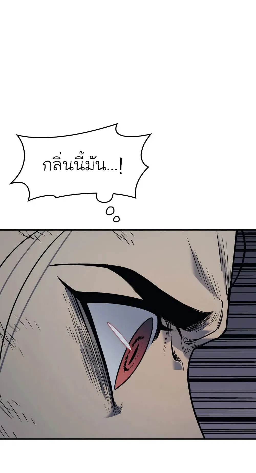 Reaper of the Drifting Moon ตอนที่ 3 หน้า 103