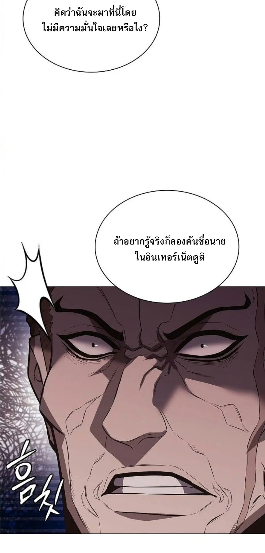 The Former Mercenary’s Life as a Prosecutor ตอนที่ 7 หน้า 4