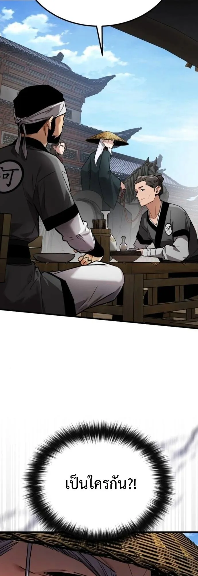The Demon God ตอนที่ 7 หน้า 43