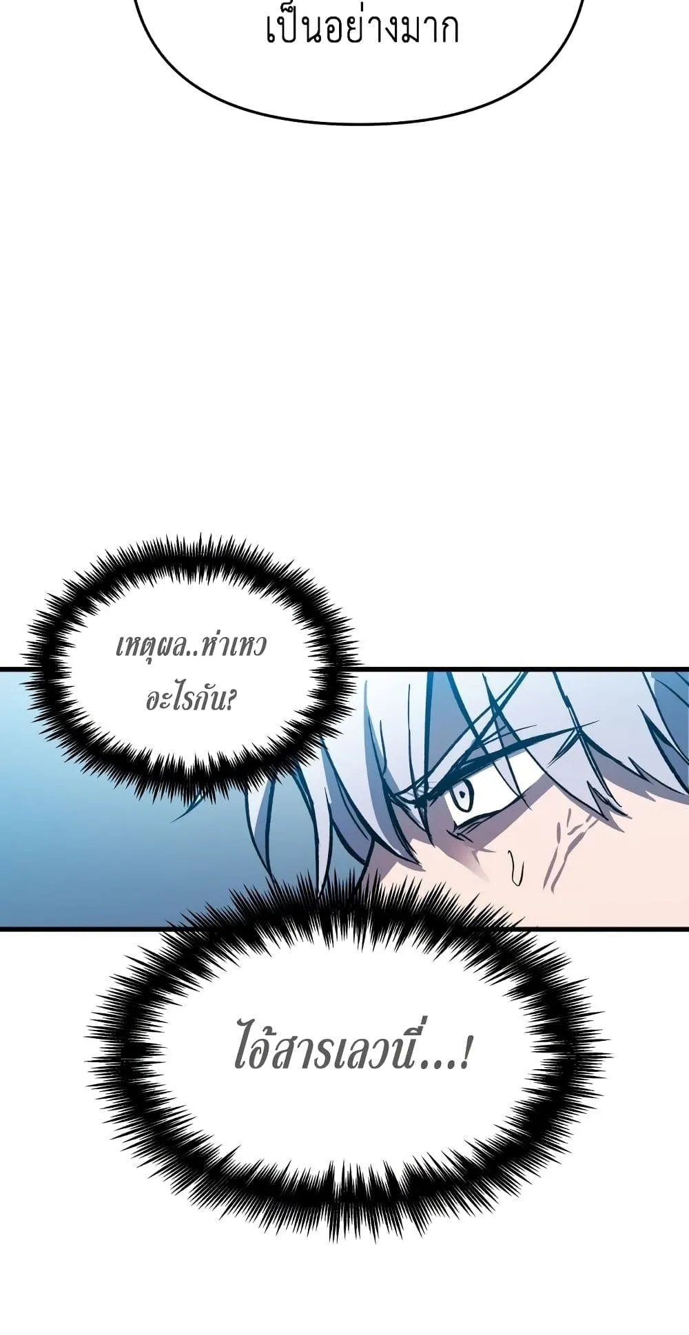 Reincarnation of the Suicidal Battle God ตอนที่ 1.1 หน้า 135