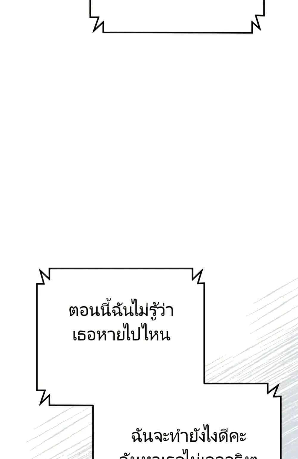 The Cop Is Too Strong ตอนที่ 4 หน้า 95
