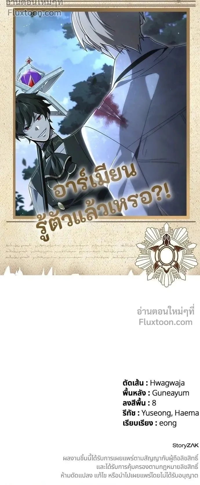 A Cadet Becomes a Prophet ตอนที่ 26 หน้า 55