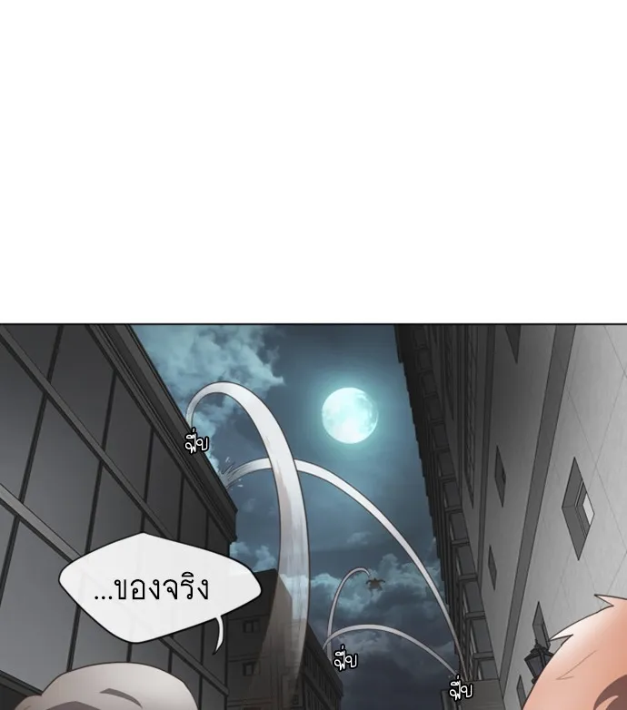 Superhuman Era ตอนที่ 0 หน้า 77