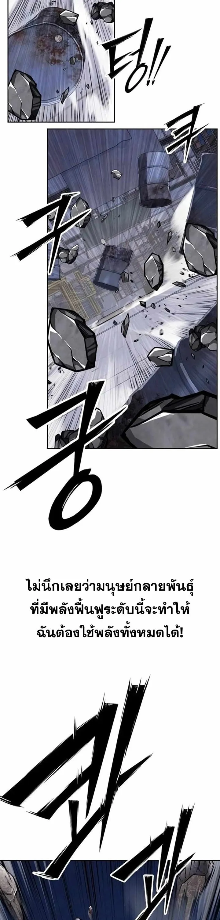 Resurrection Boy ตอนที่ 22 หน้า 66