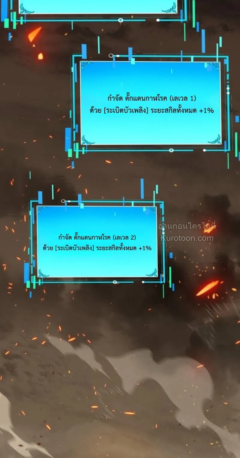 Absolute Domination at Level 0 Using My Analysis Skill เลเวล 0 ที่แกร่งที่สุด ตอนที่ 7 หน้า 27