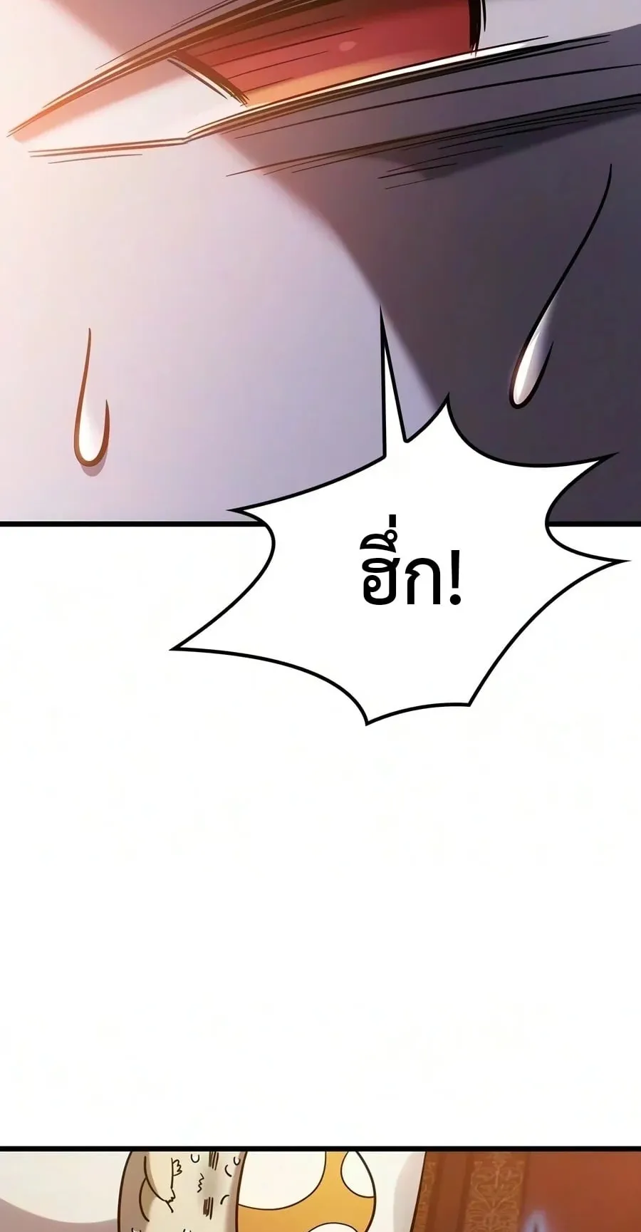 What a Bountiful Harvest, Demon Lord! ตอนที่ 82 หน้า 42
