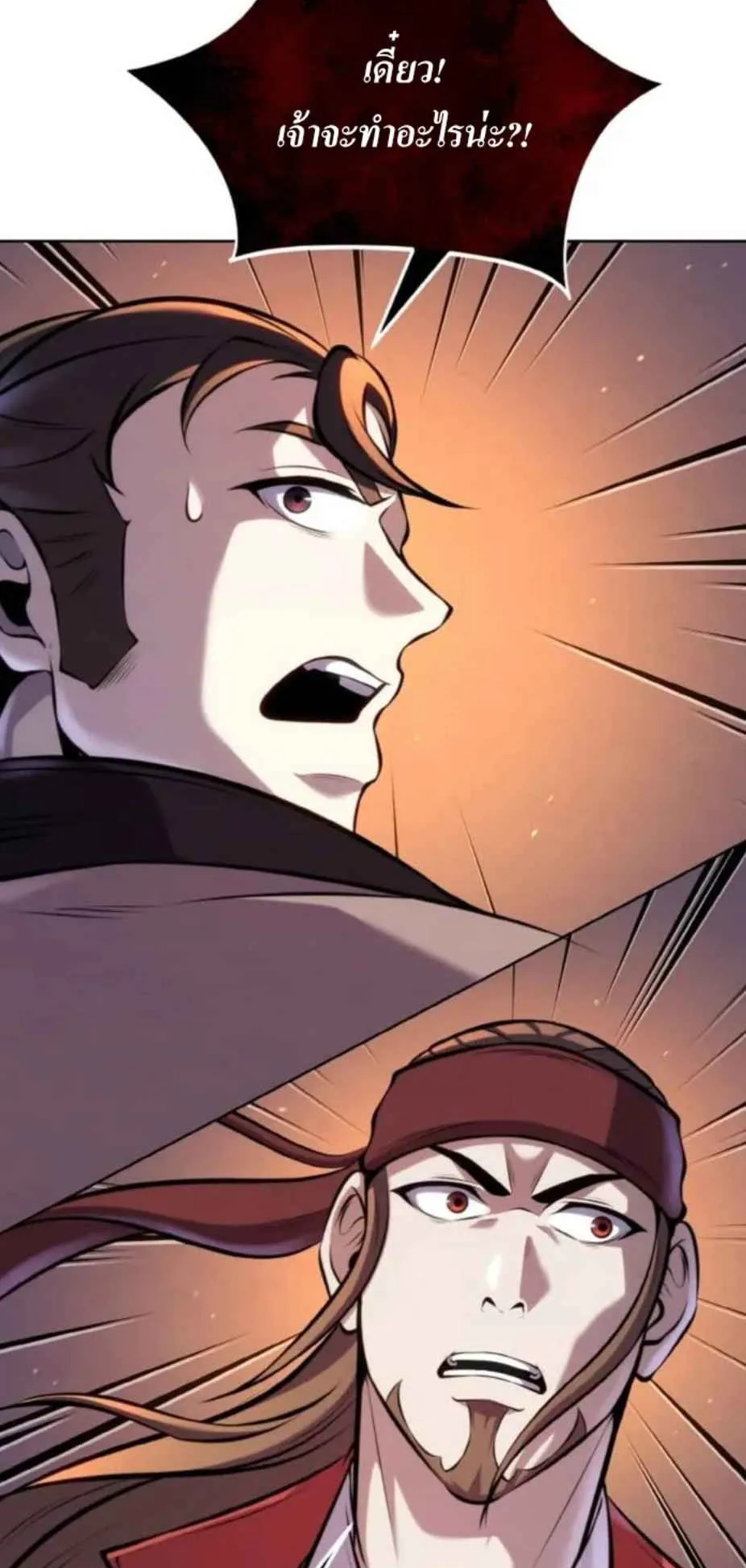 I Become the Youngest Disciple of the Martial Arts Leader ตอนที่ 27 หน้า 103