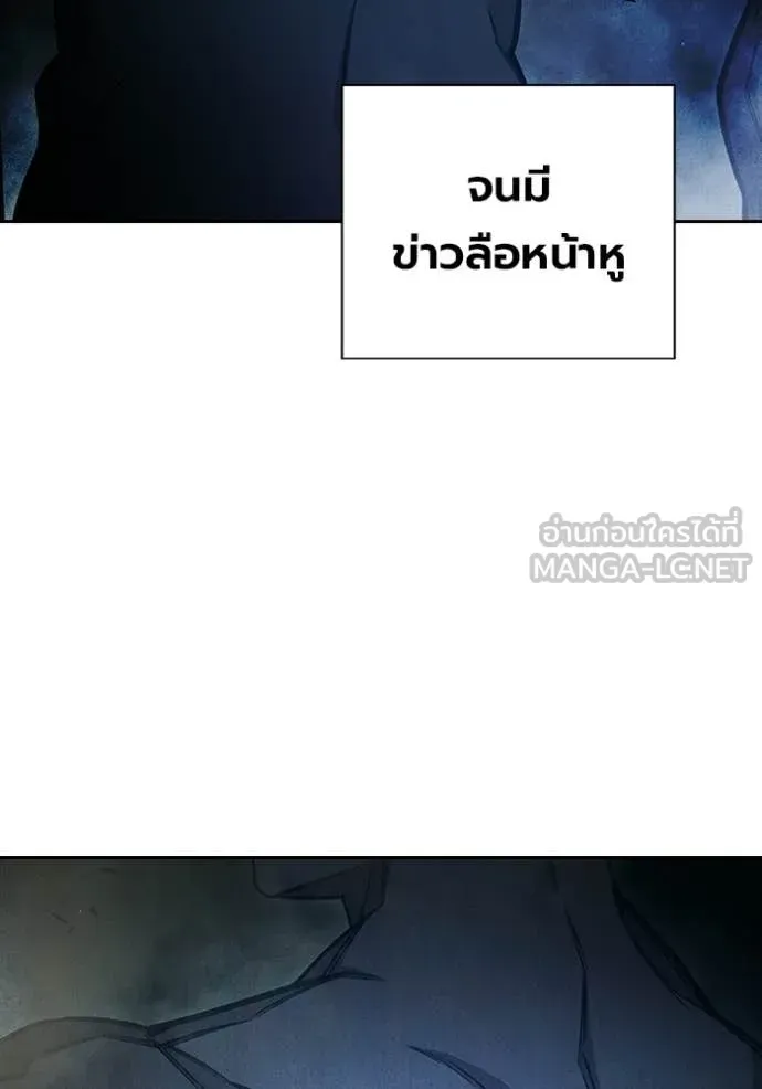 Juvenile Prison ตอนที่ 89 หน้า 167