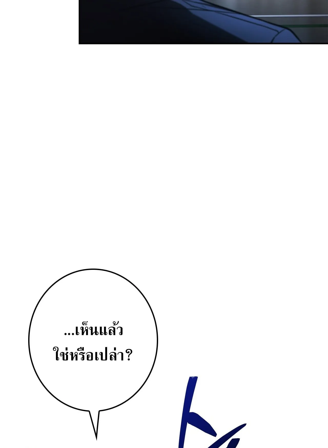Only I Have an EX-Grade Summon ตอนที่ 36 หน้า 104
