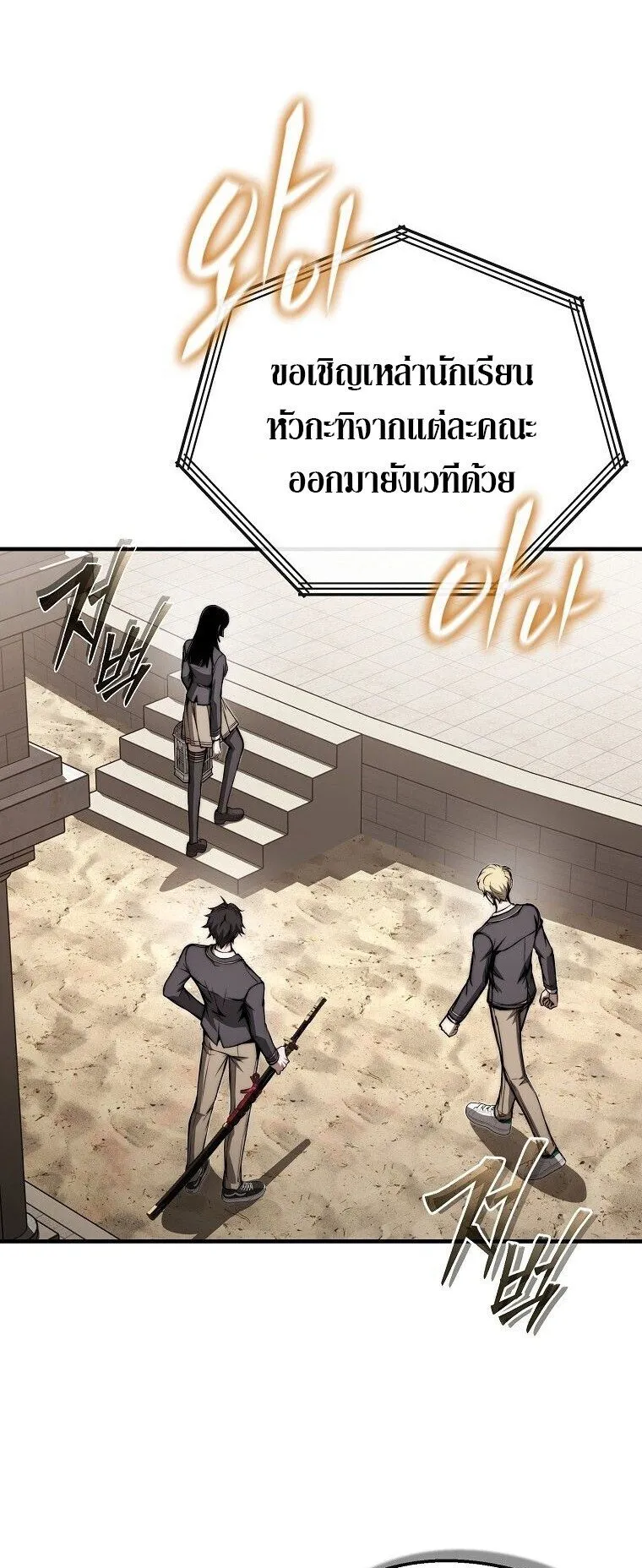 The Regressor Makes Everything ตอนที่ 6 หน้า 13
