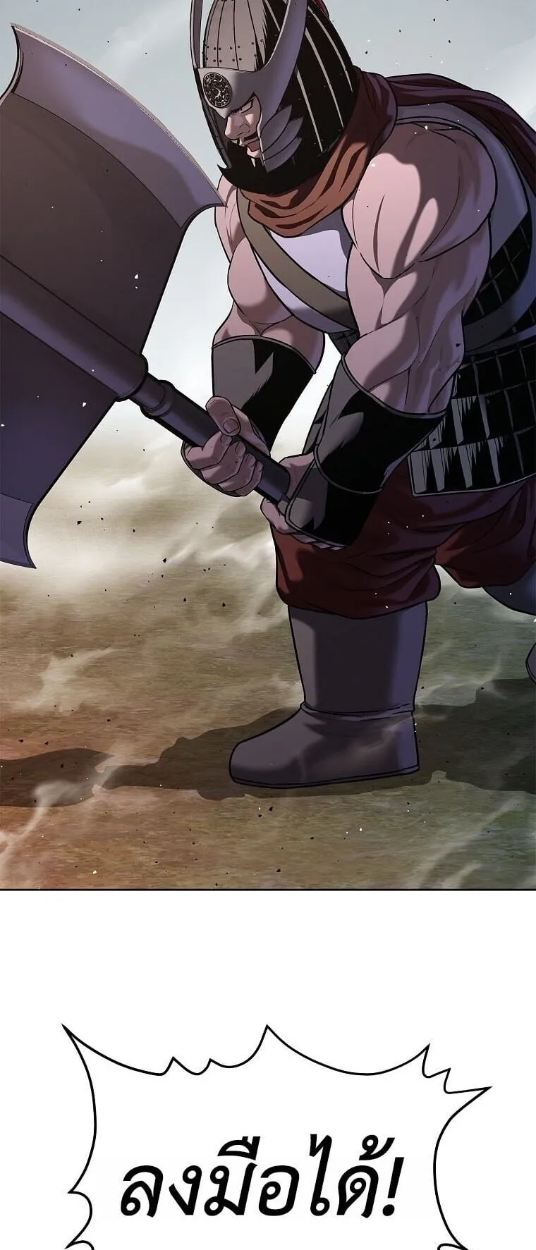 The Iron Emperor ตอนที่ 36 หน้า 45